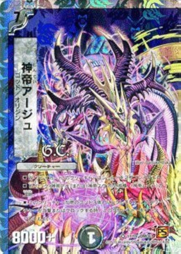 デュエルマスターズ 神帝アージュ デュエマ】 神帝アージュ DM32/VR の通販 - カーナベル